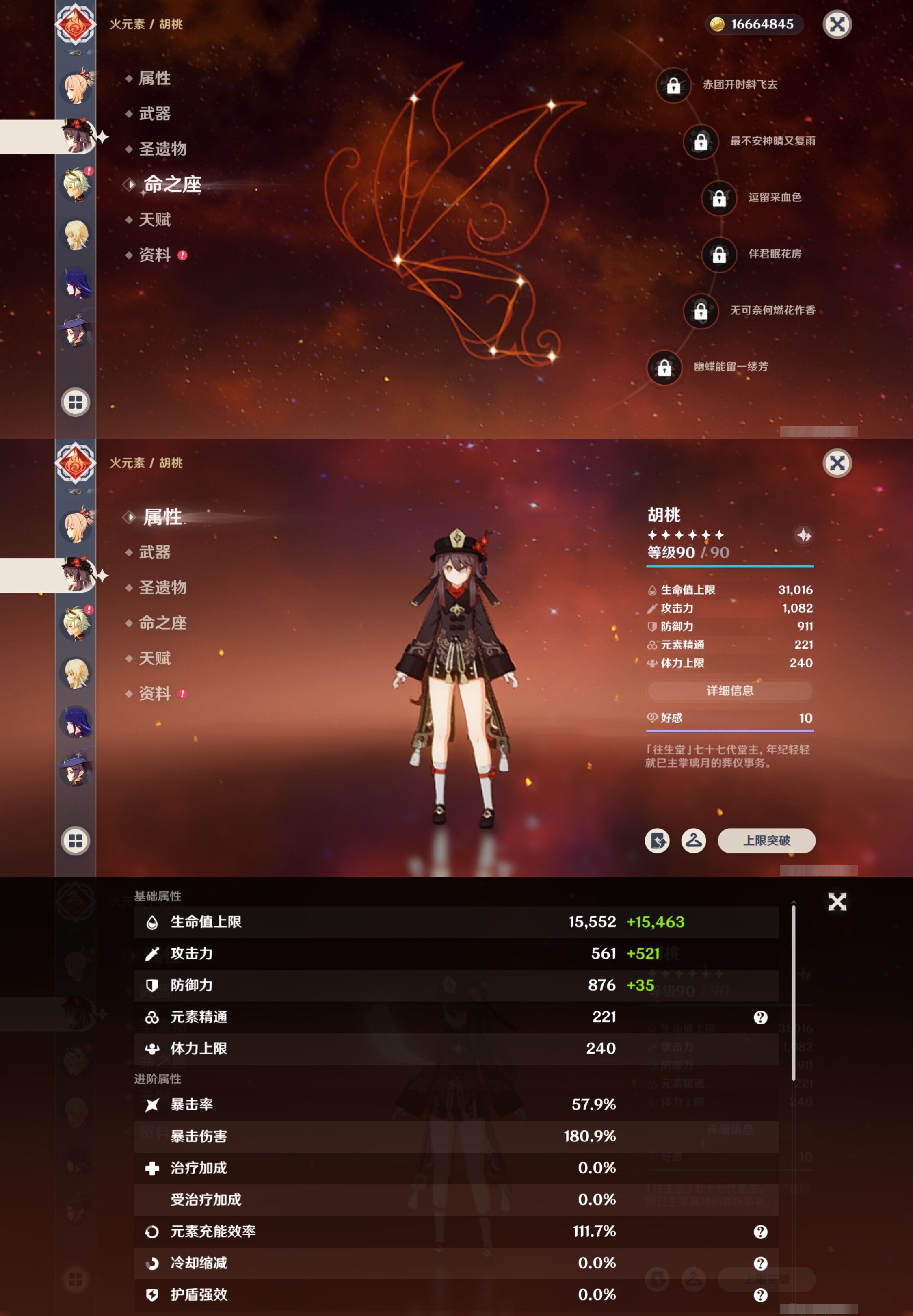 YSMK41853原神账号详情图16