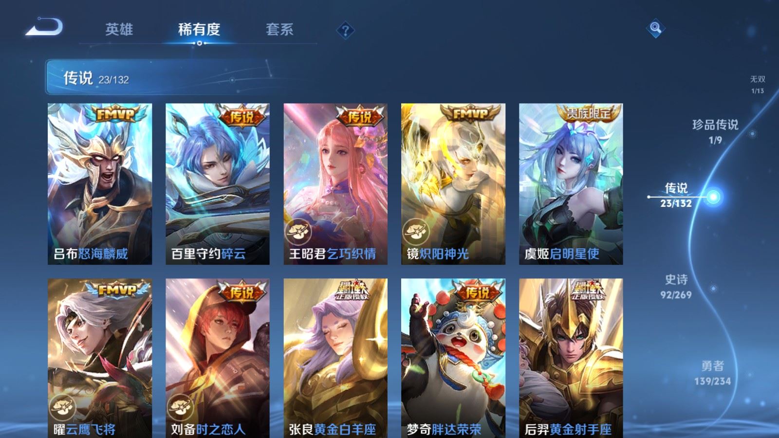 WZCMW4117356王者荣耀账号详情图9