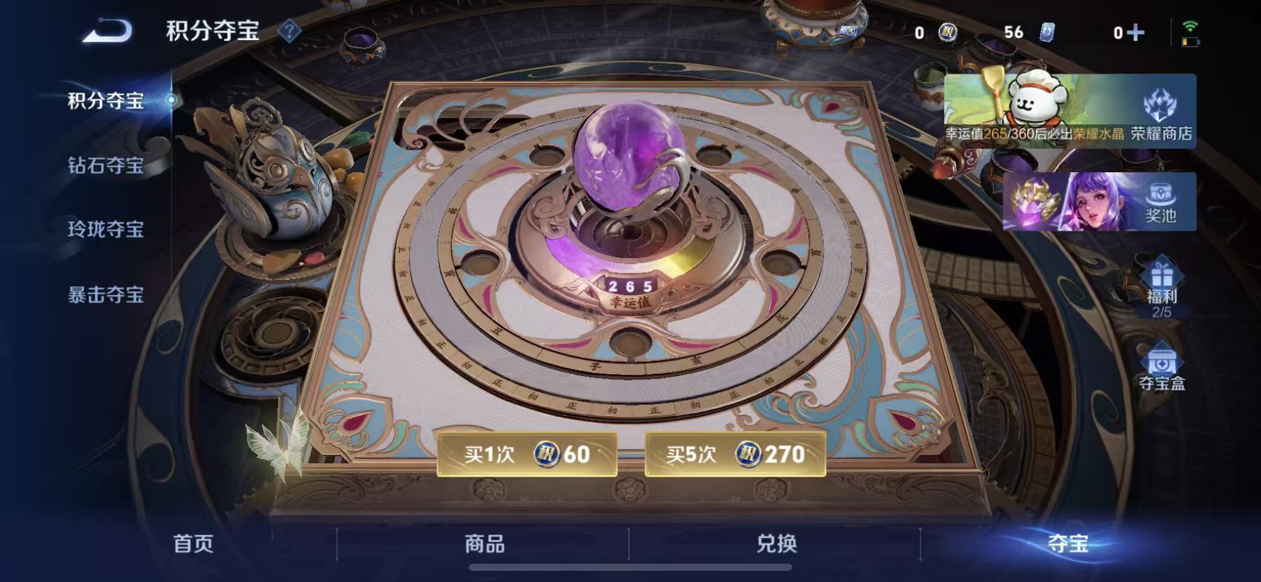 WZCMW4108206王者荣耀账号详情图4