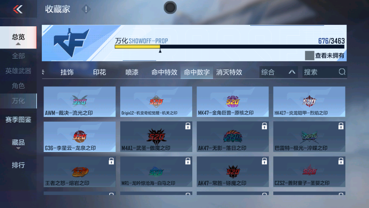 CFMFFWY48843枪战王者账号详情图26