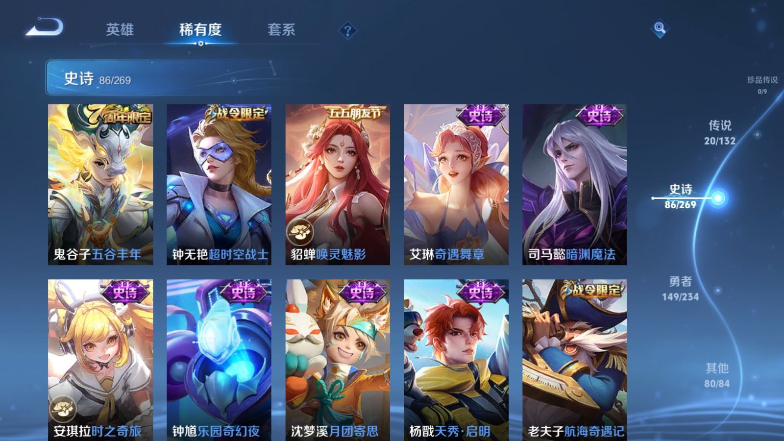 WZCMW4117383王者荣耀账号详情图10