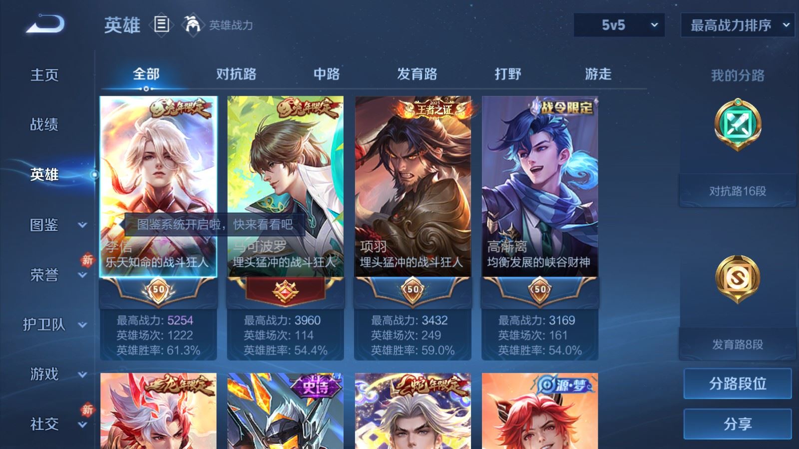 WZCMW4117368王者荣耀账号详情图3