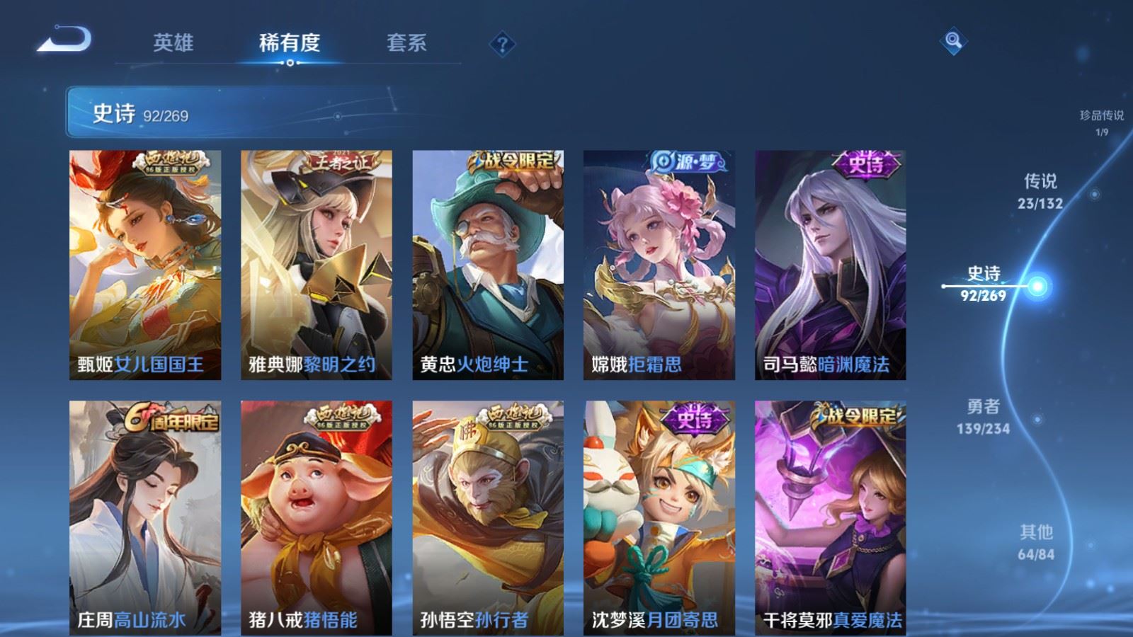 WZCMW4117356王者荣耀账号详情图15