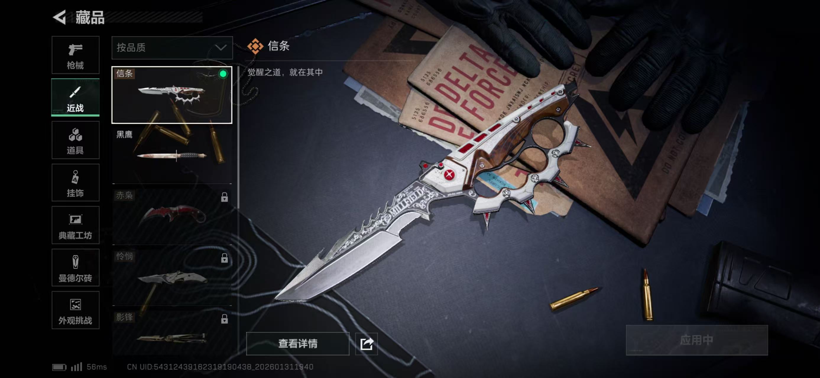 SJZCMW430448三角洲行动账号详情图2 SJZCMW430448三角洲行动账号详情图2