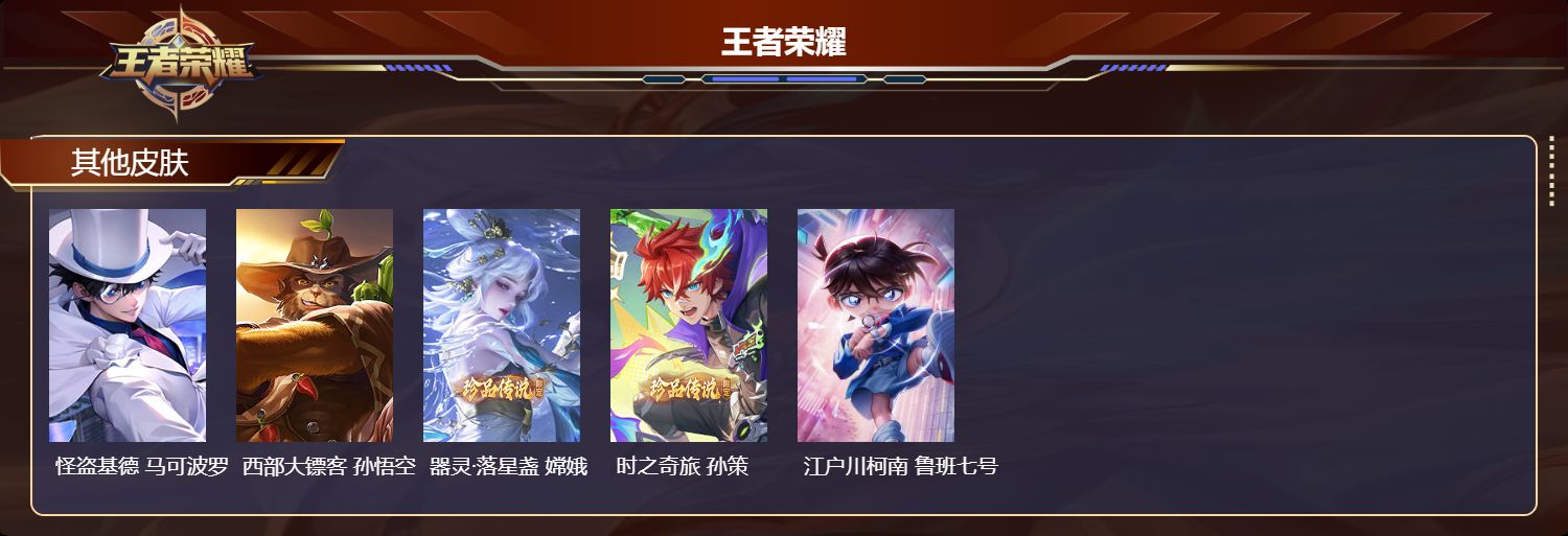 WZCMW4107622王者荣耀账号详情图14