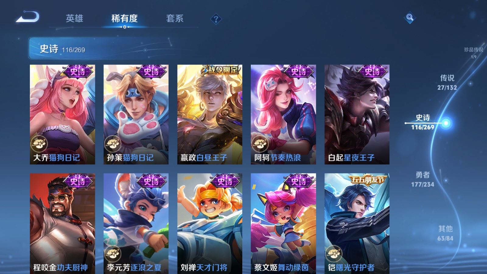 WZCMW4117360王者荣耀账号详情图18