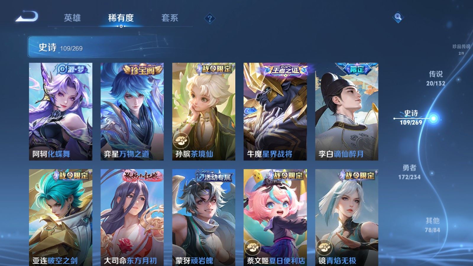 WZCMW4117371王者荣耀账号详情图11