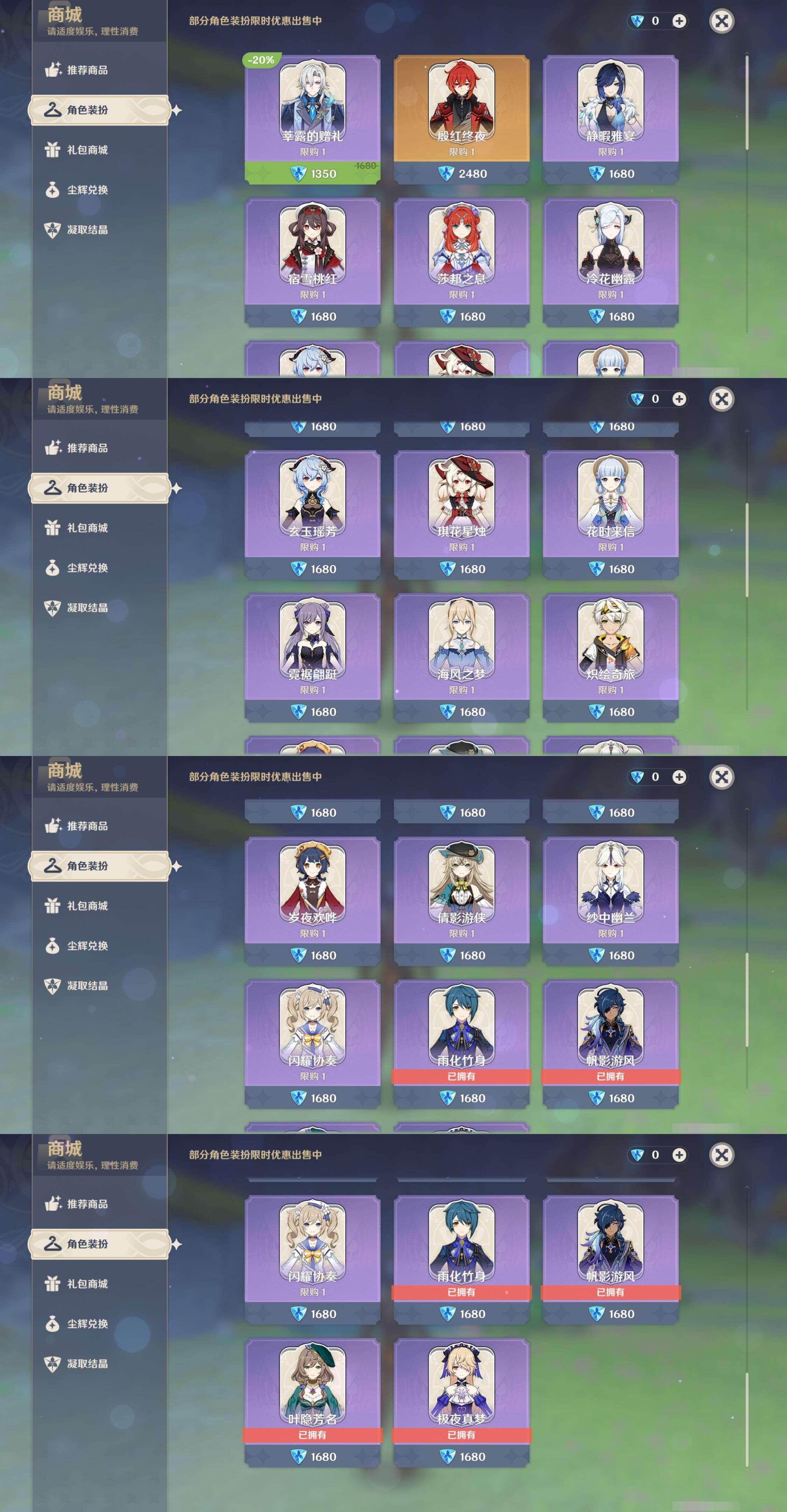 YSMK41853原神账号详情图24