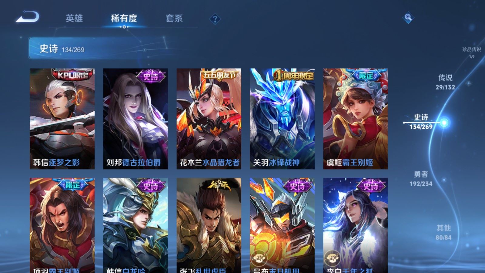 WZCMW4117394王者荣耀账号详情图21