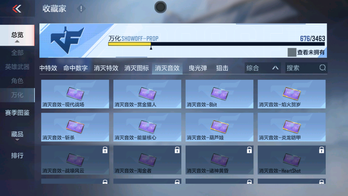 CFMFFWY48843枪战王者账号详情图27