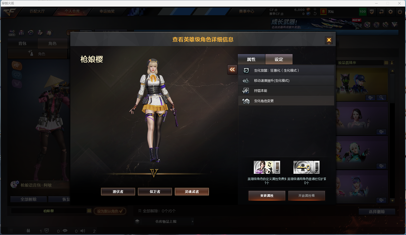 CFFFWY426305穿越火线账号详情图7