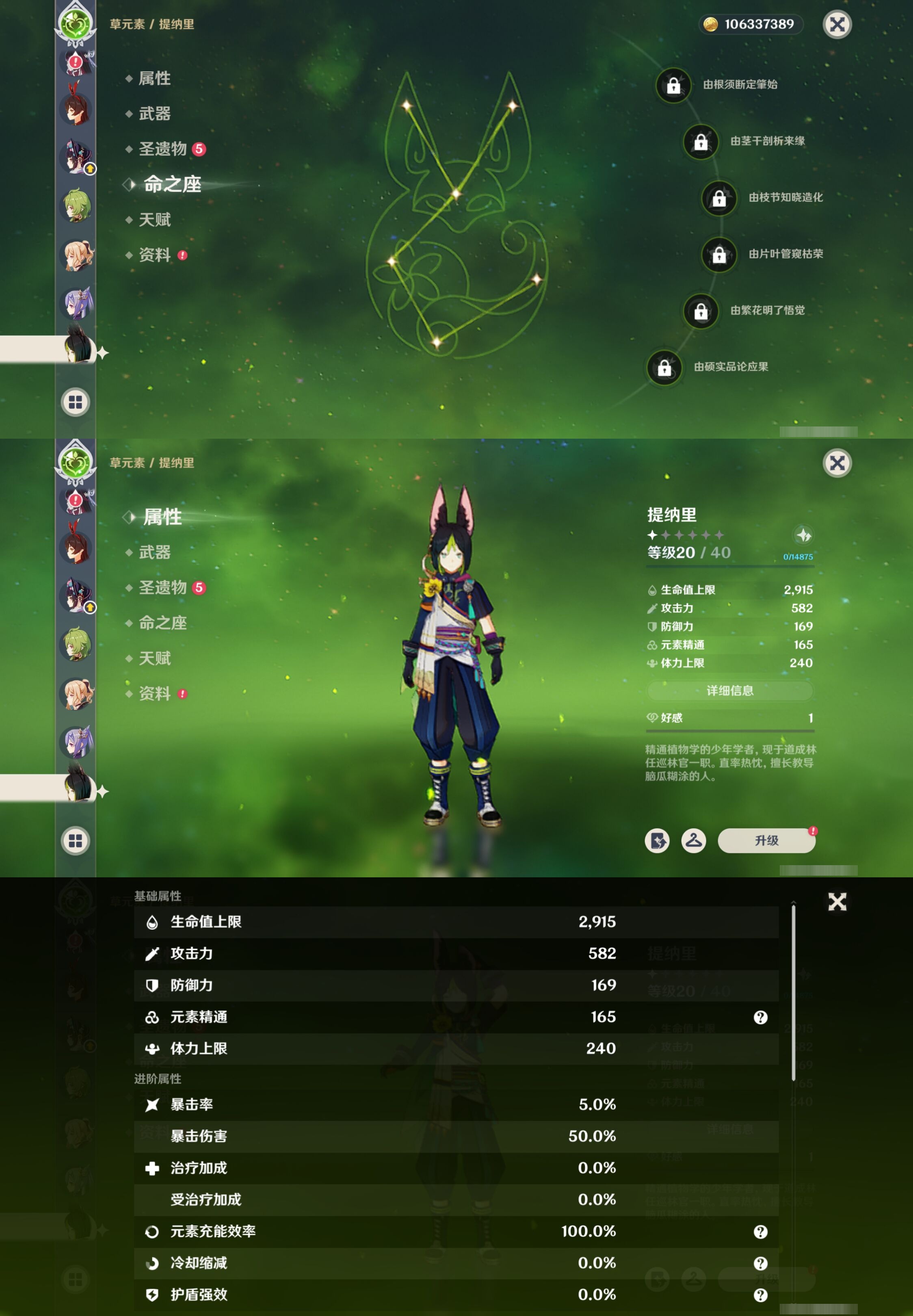 YSMK41851原神账号详情图30