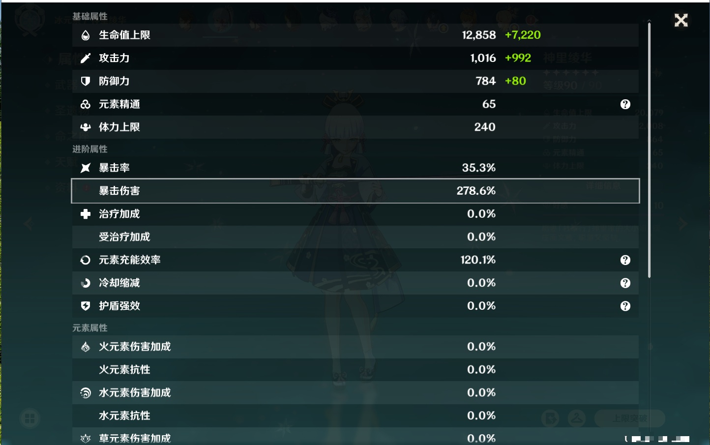 YSMK41850原神账号详情图13