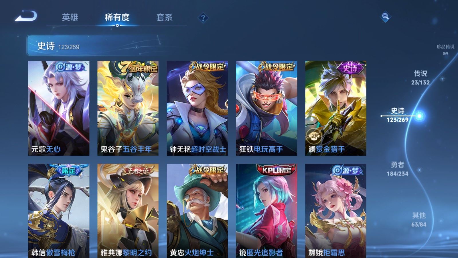 WZCMW4117353王者荣耀账号详情图13