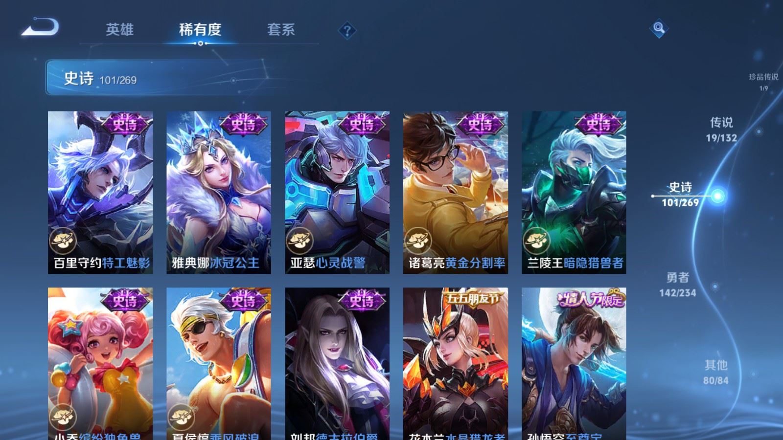 WZCMW4115645王者荣耀账号详情图17