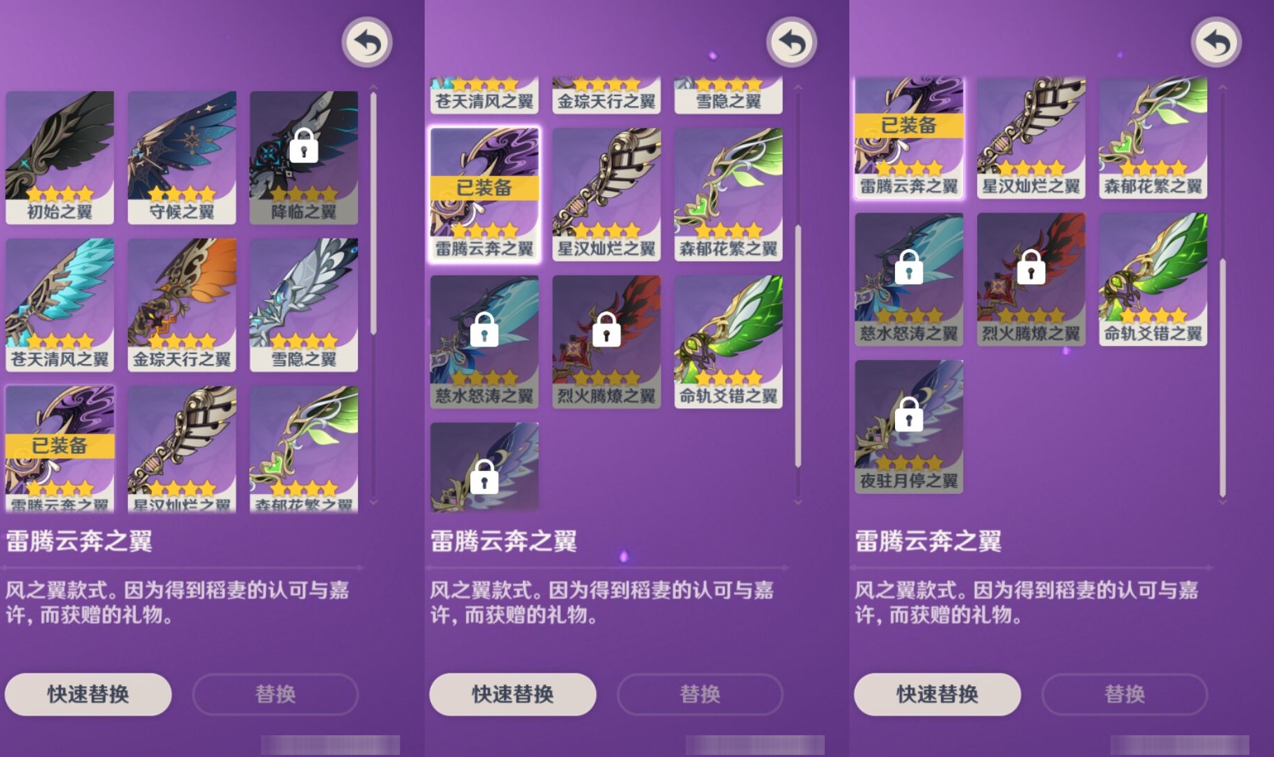 YSMK41852原神账号详情图8