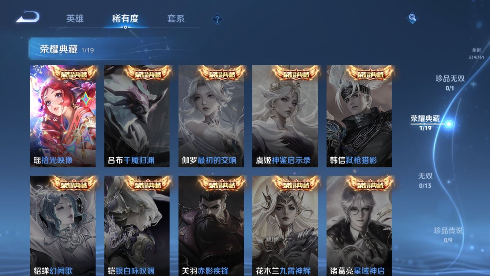 WZCMW4117367王者荣耀账号详情图6