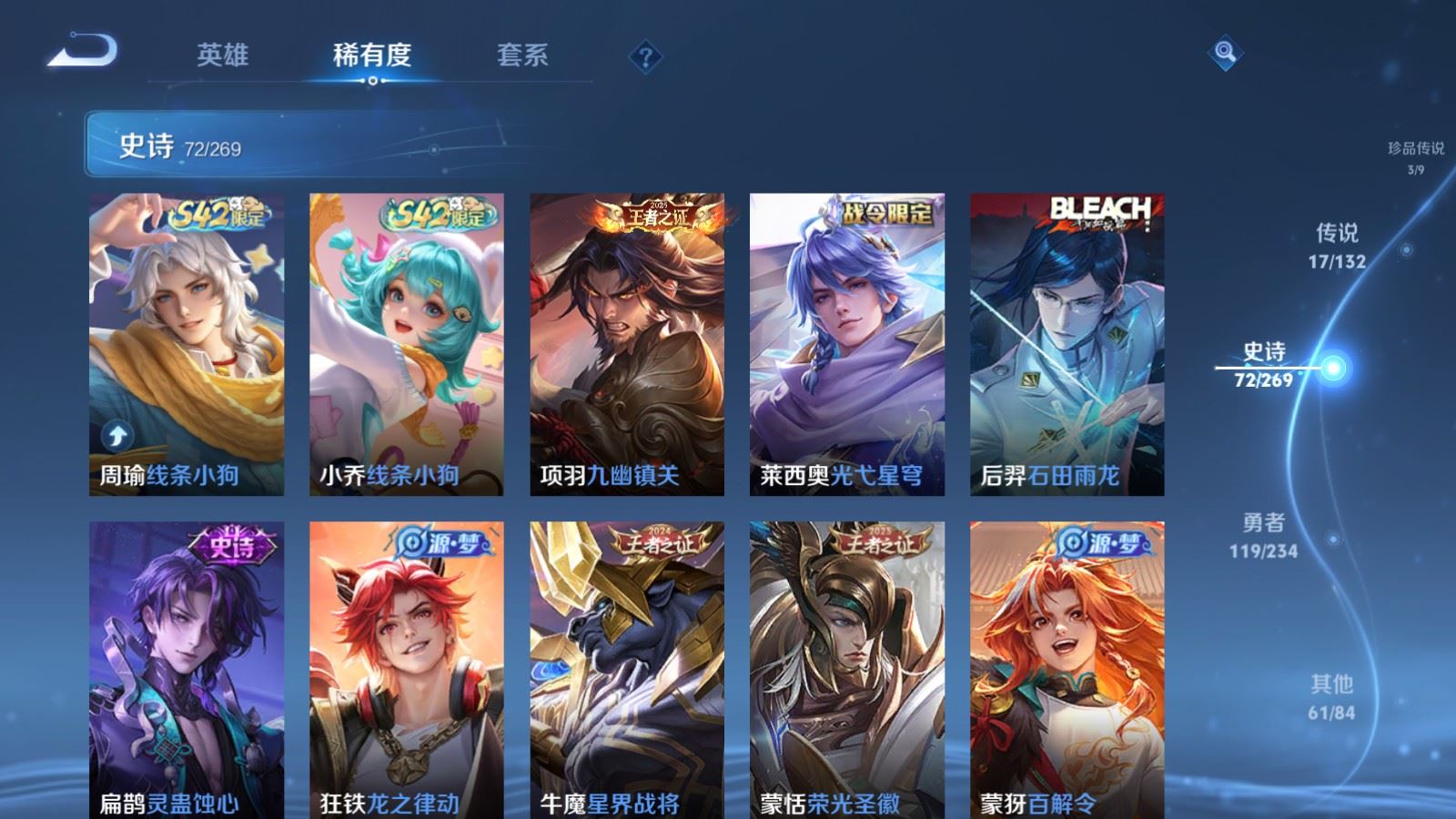 WZCMW4117395王者荣耀账号详情图11