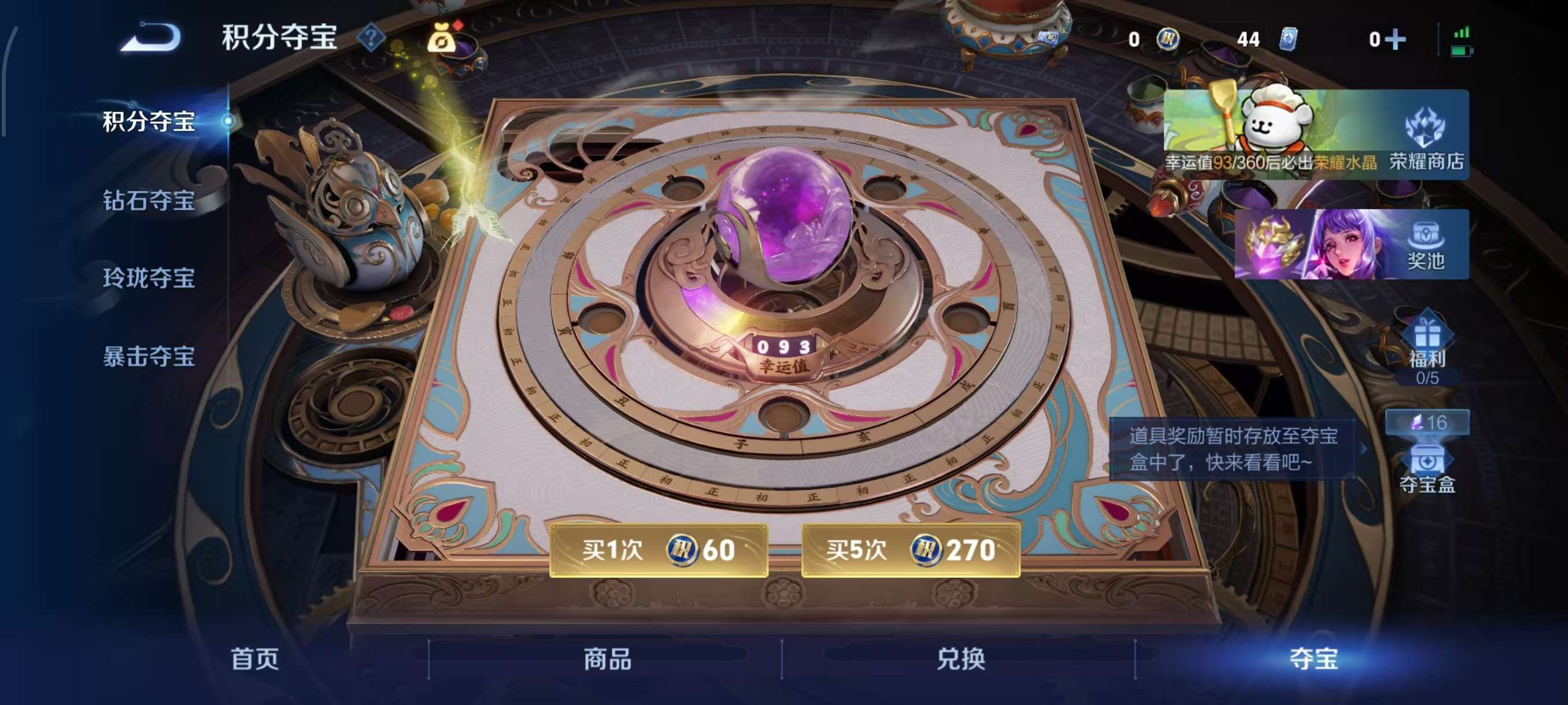 WZCMW4107628王者荣耀账号详情图4