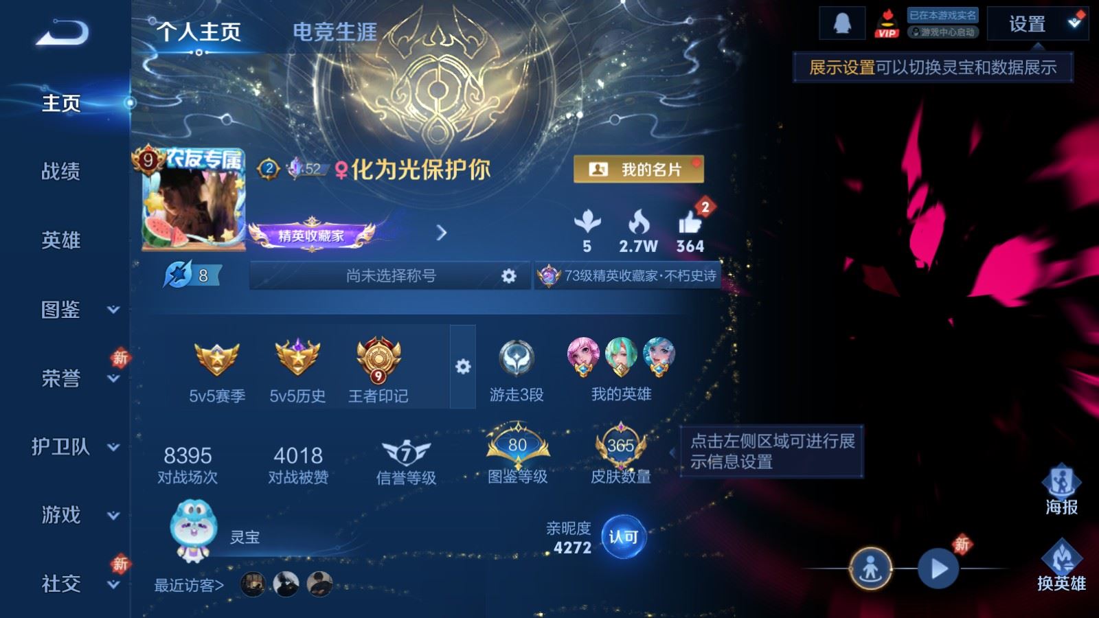 WZCMW4117384王者荣耀账号详情图2