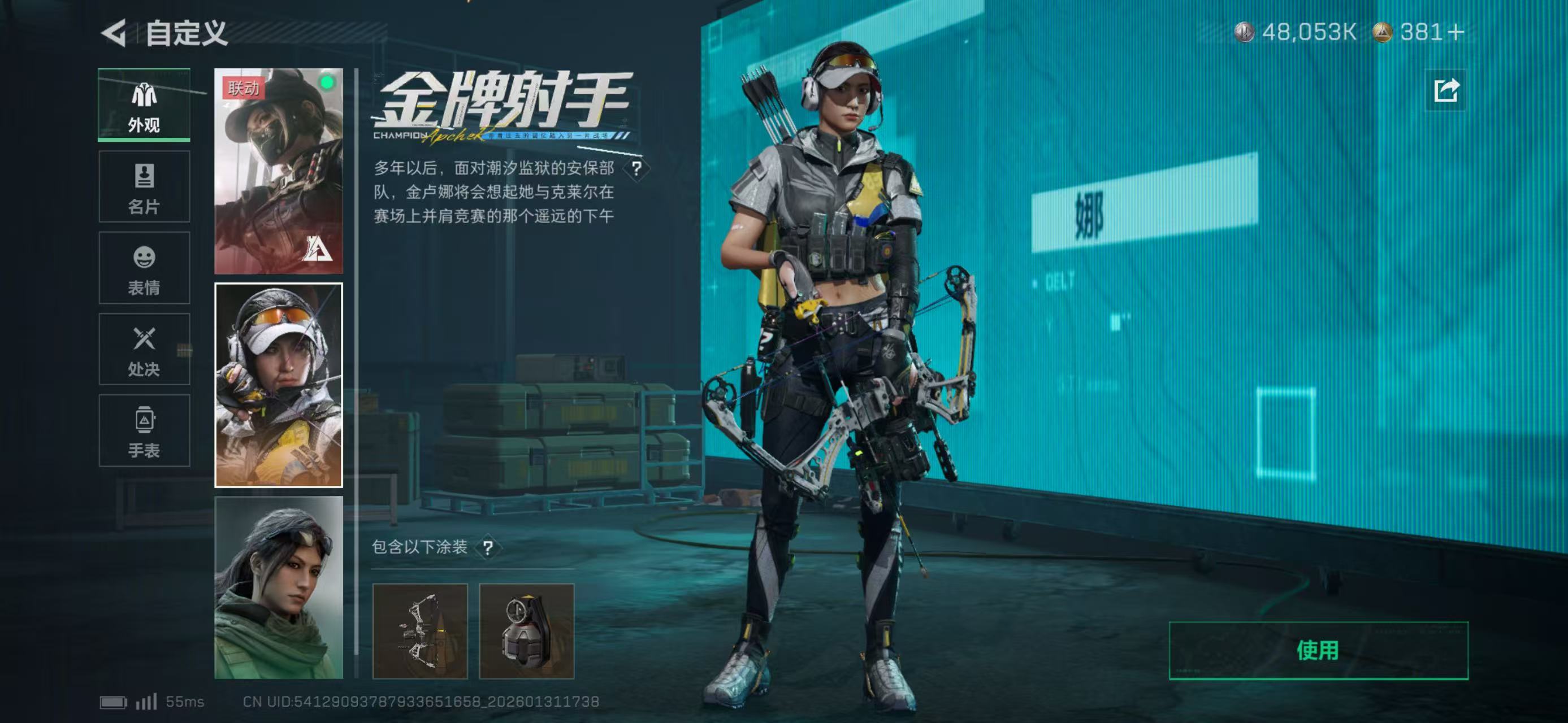 SJZCMW430494三角洲行动账号详情图10