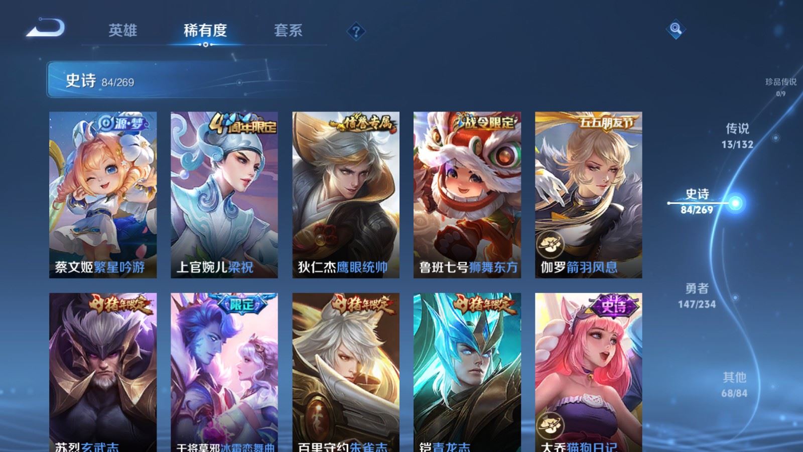 WZCMW4116414王者荣耀账号详情图12