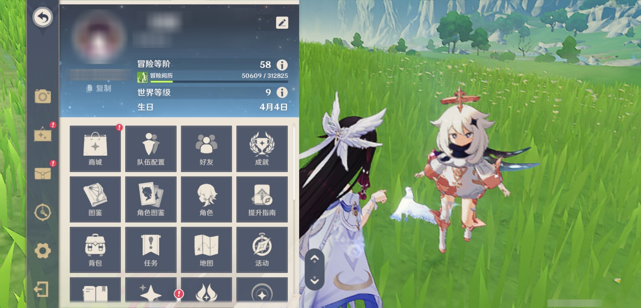 YSMK41859原神账号详情图6