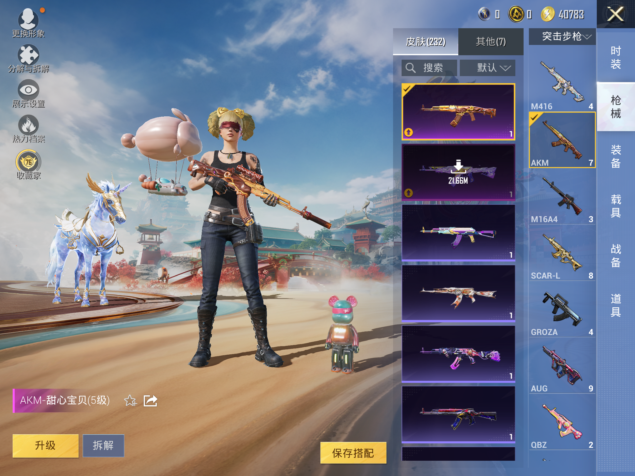 HPCMW463200和平精英账号详情图10