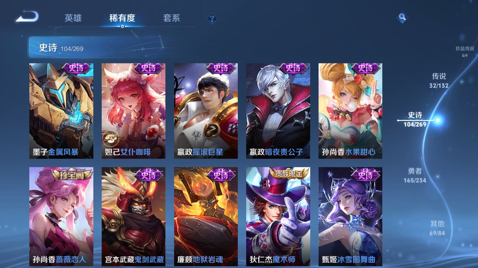 WZCMW4115649王者荣耀账号详情图21