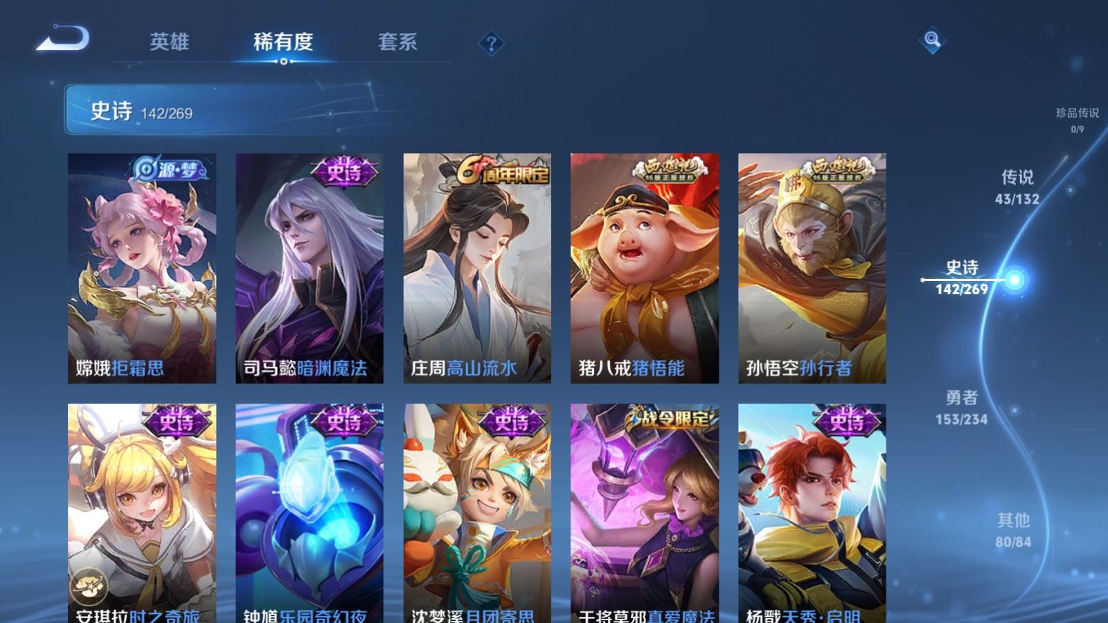 WZCMW4117398王者荣耀账号详情图15