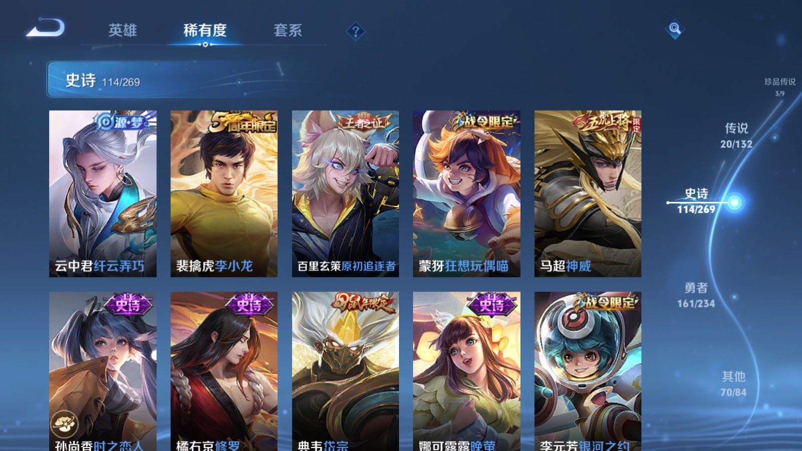 WZCMW4117385王者荣耀账号详情图17