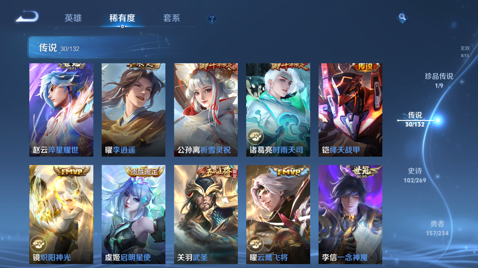 WZCMW4115656王者荣耀账号详情图9