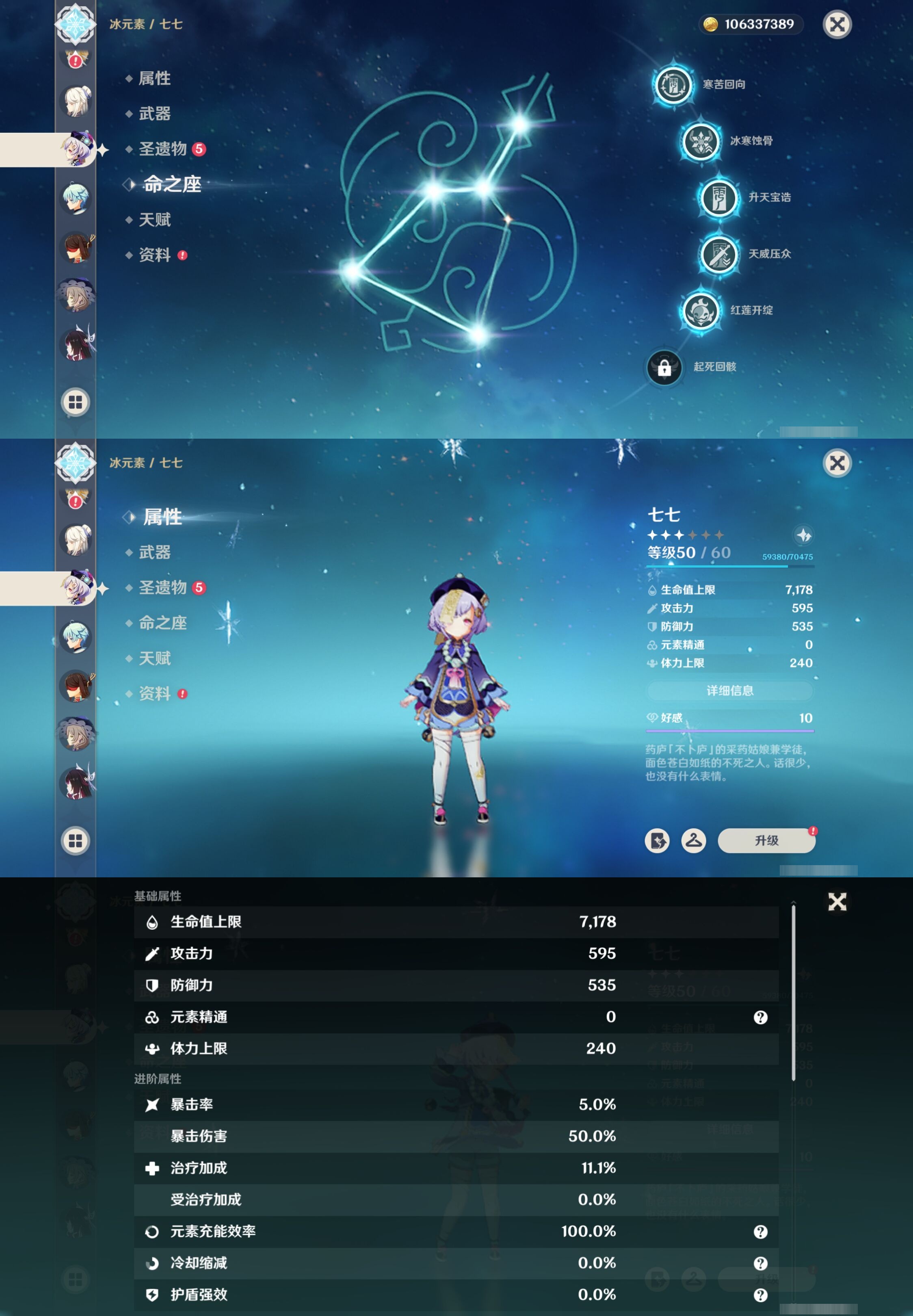 YSMK41851原神账号详情图26