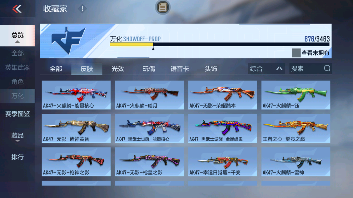 CFMFFWY48843枪战王者账号详情图6