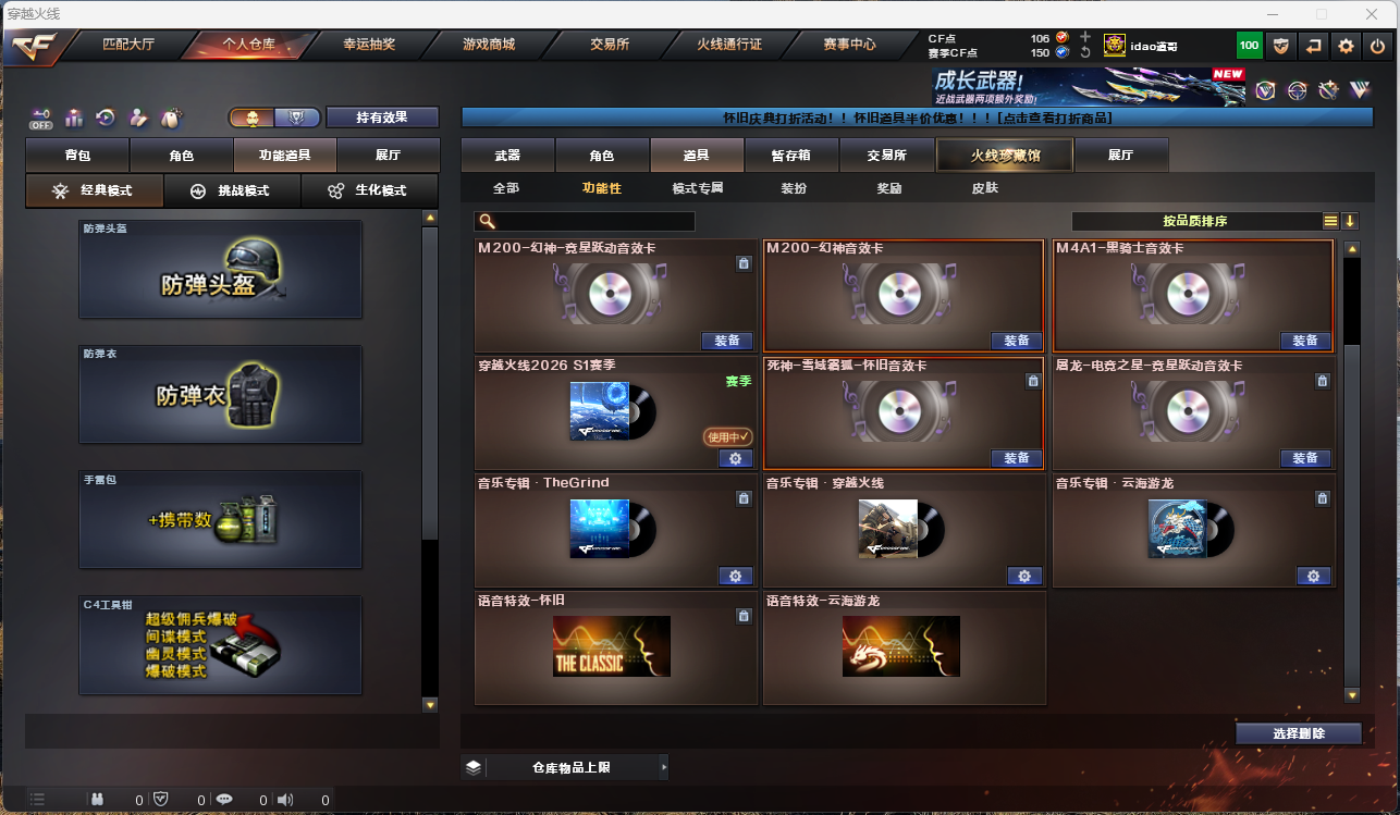 CFCMW425950穿越火线账号详情图21