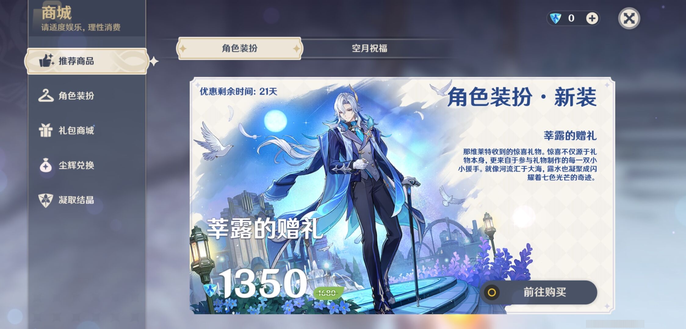 YSMK41852原神账号详情图32