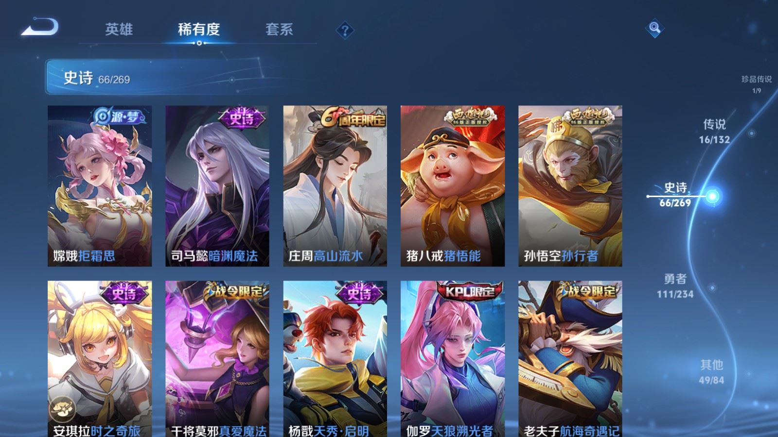 WZCMW4117406王者荣耀账号详情图11