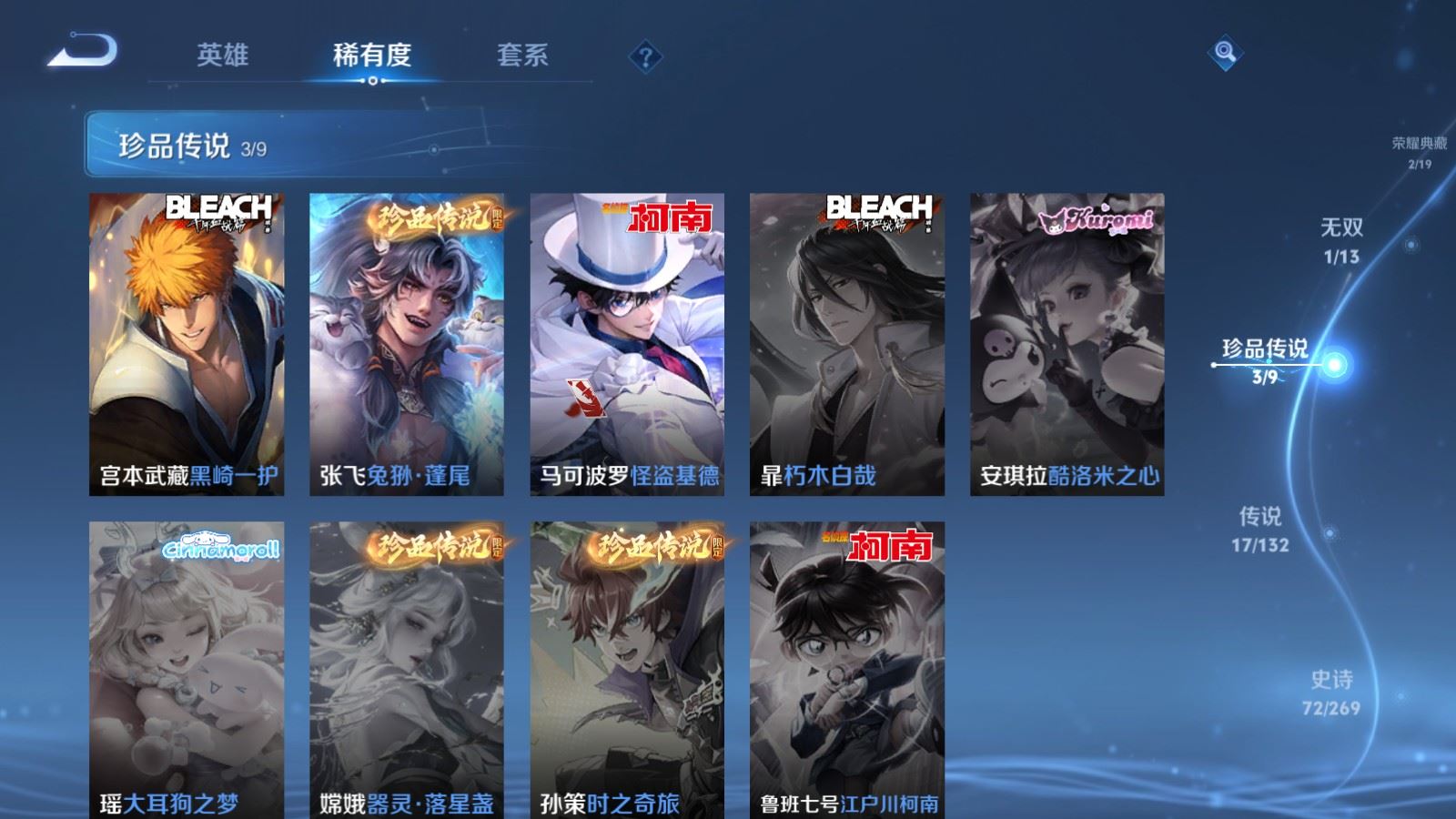 WZCMW4117395王者荣耀账号详情图10