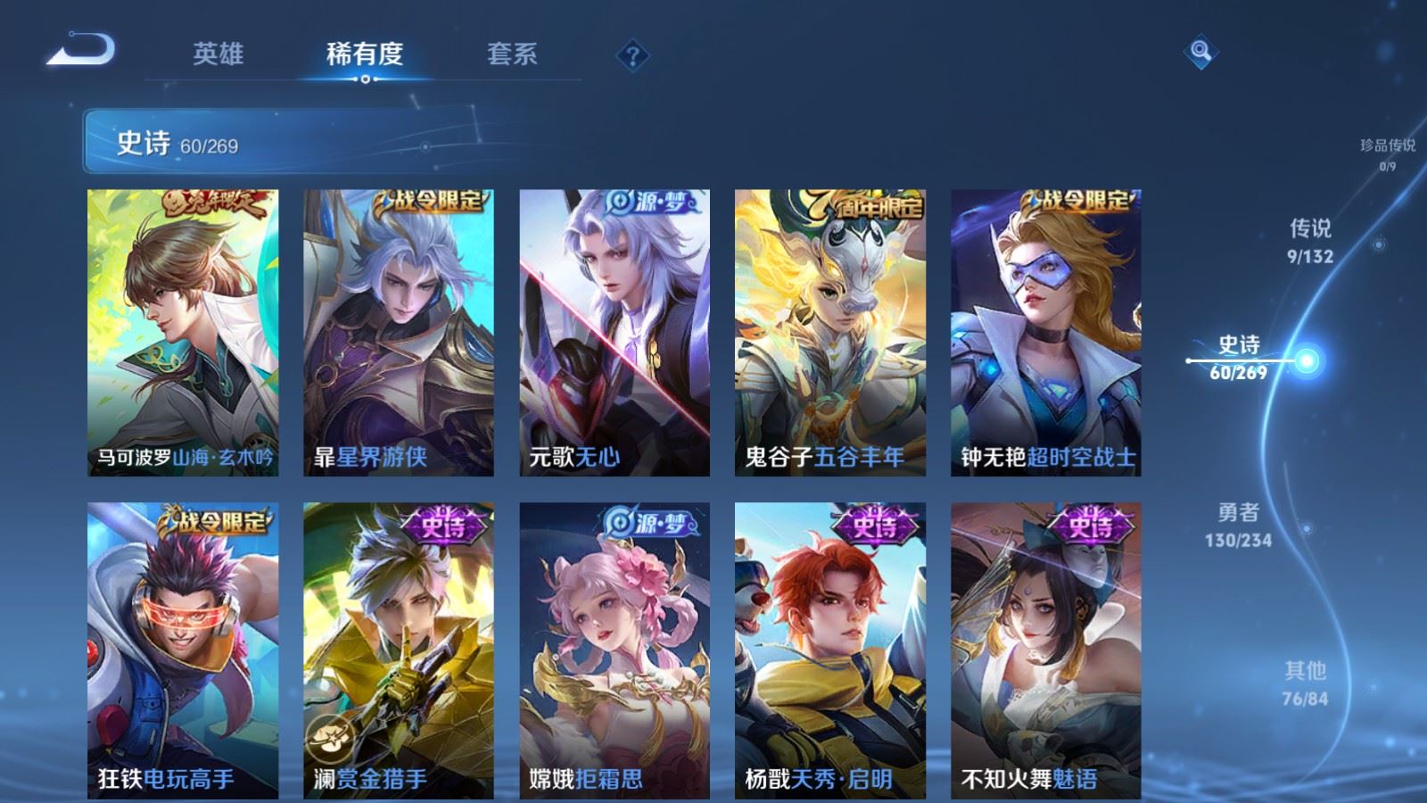 WZCMW4117368王者荣耀账号详情图10