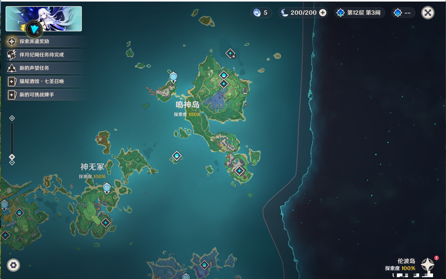 YSMK41850原神账号详情图28