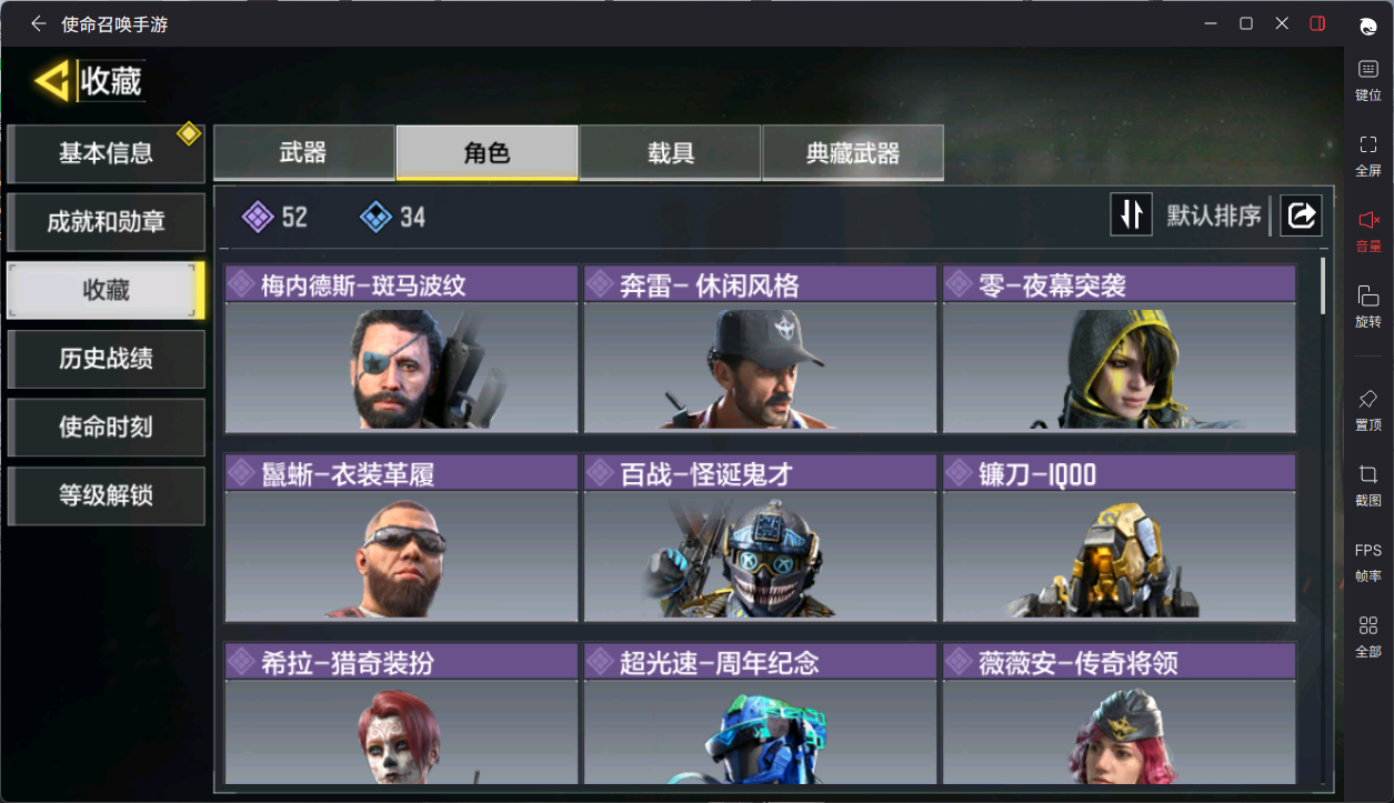 SMCMW40803使命召唤手游账号详情图5