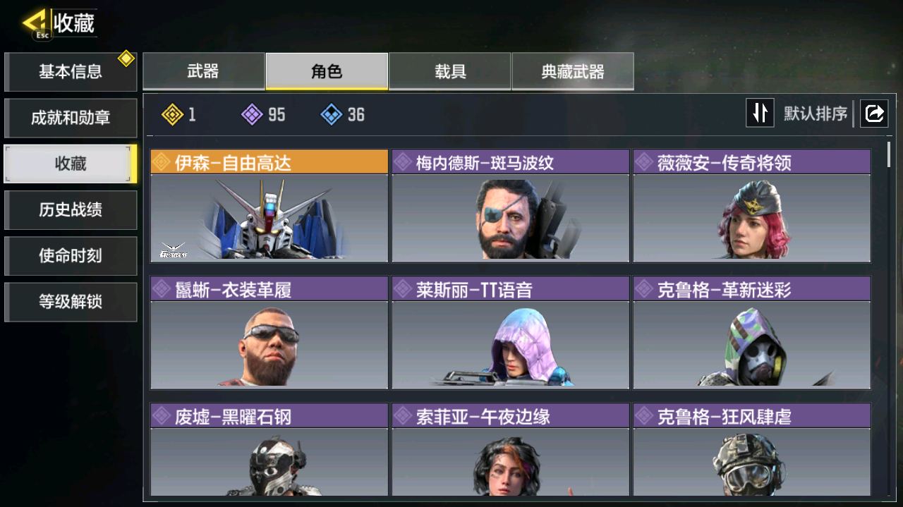 SMFFWY40807使命召唤手游账号详情图7