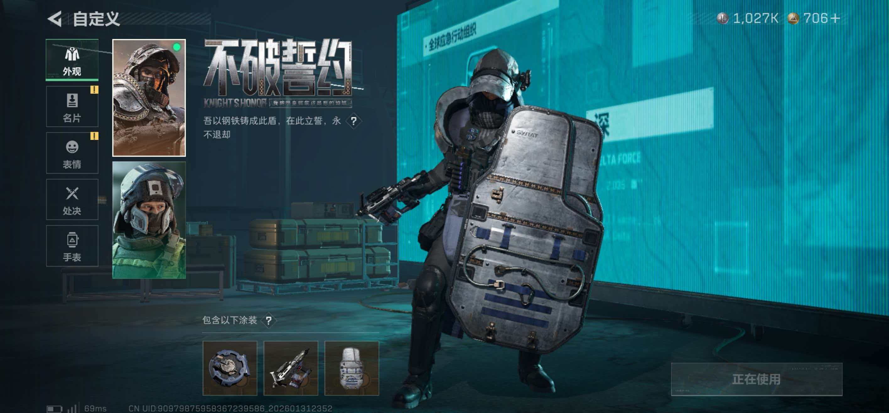 SJZCMW430473三角洲行动账号详情图2 SJZCMW430473三角洲行动账号详情图2