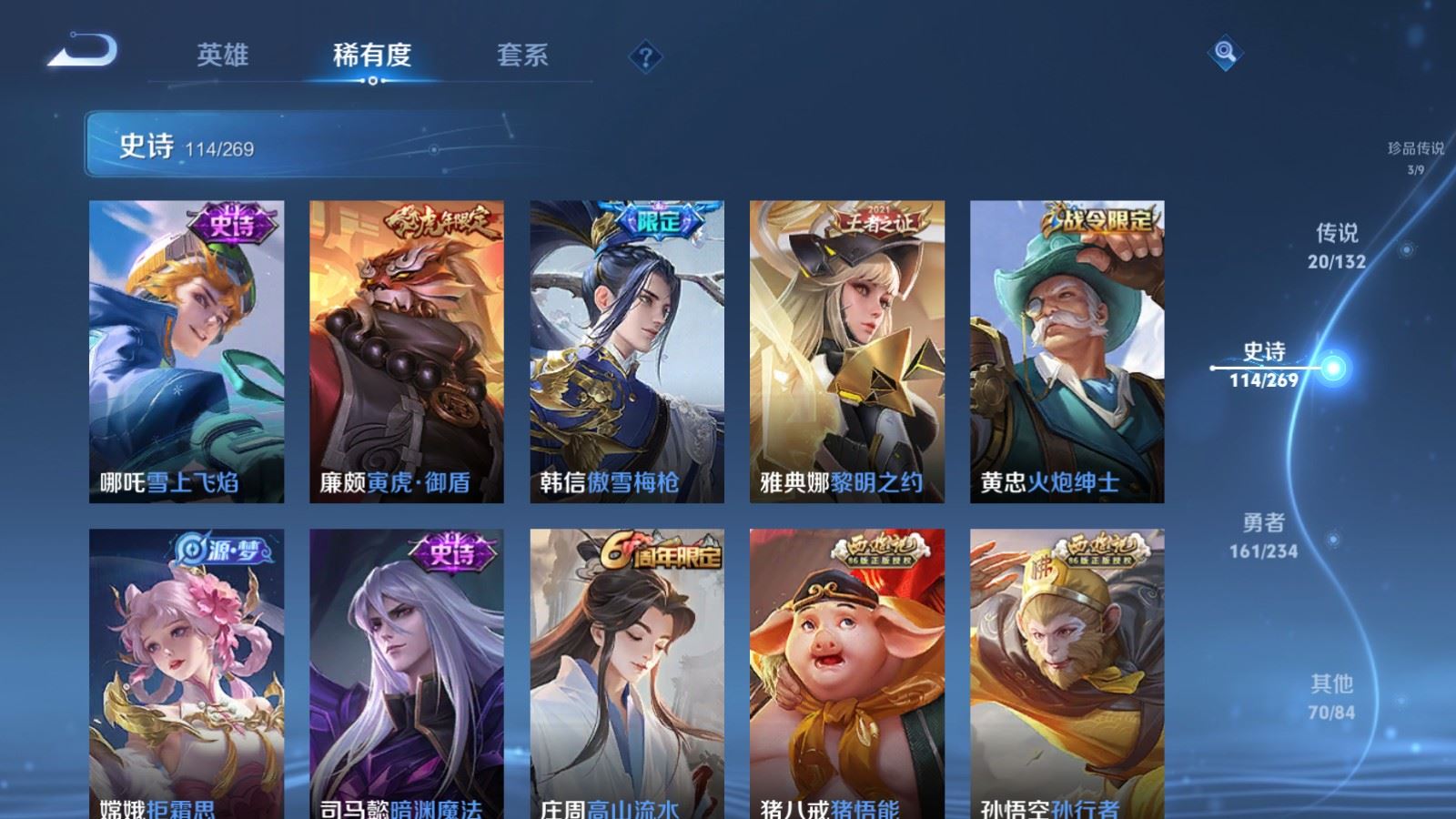 WZCMW4117385王者荣耀账号详情图15