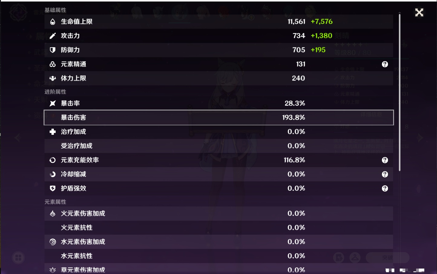 YSMK41848原神账号详情图43