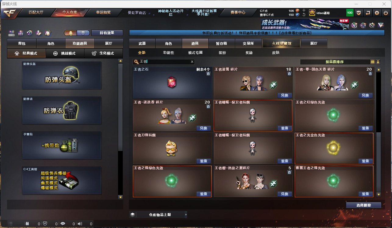 CFCMW425950穿越火线账号详情图27