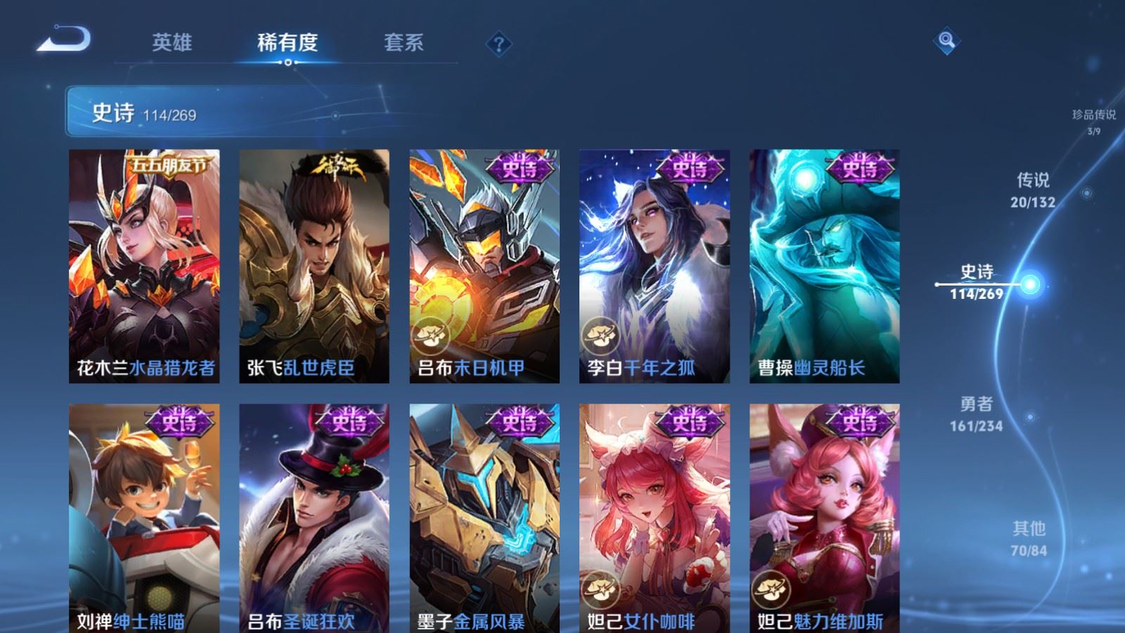 WZCMW4117385王者荣耀账号详情图20