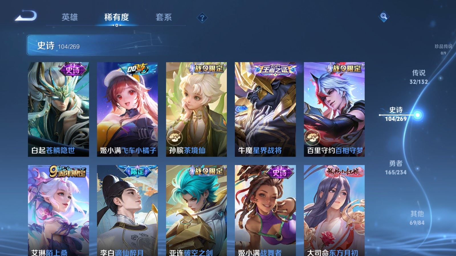 WZCMW4115649王者荣耀账号详情图13