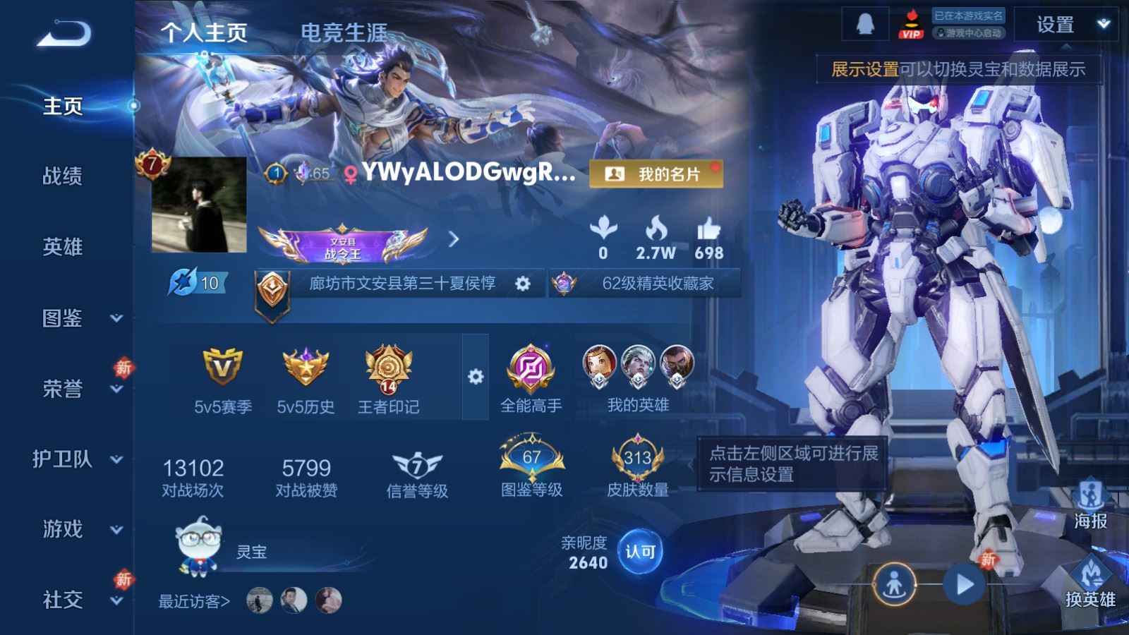 WZCMW4116414王者荣耀账号详情图2