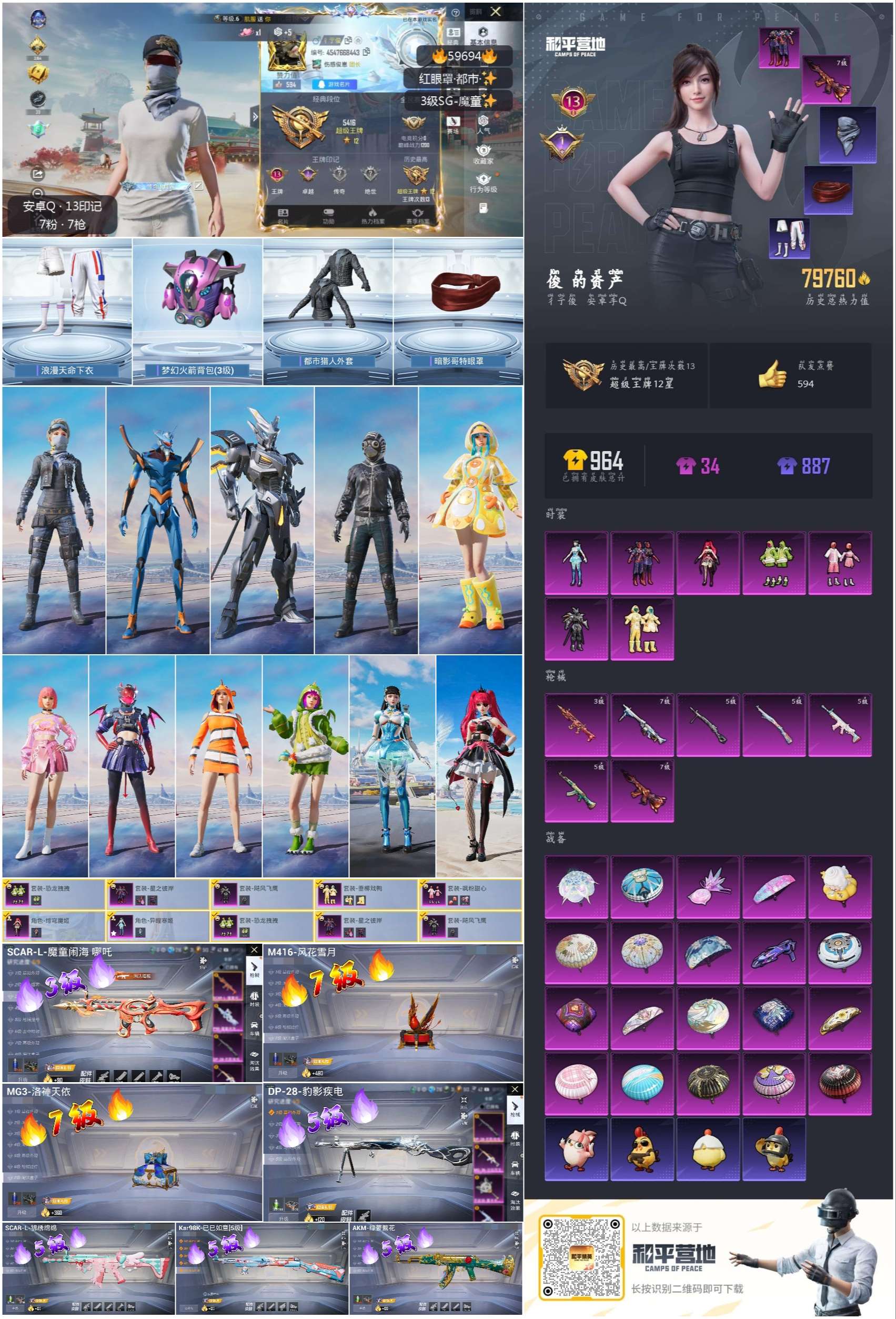 HPCMW457367和平精英账号详情图2